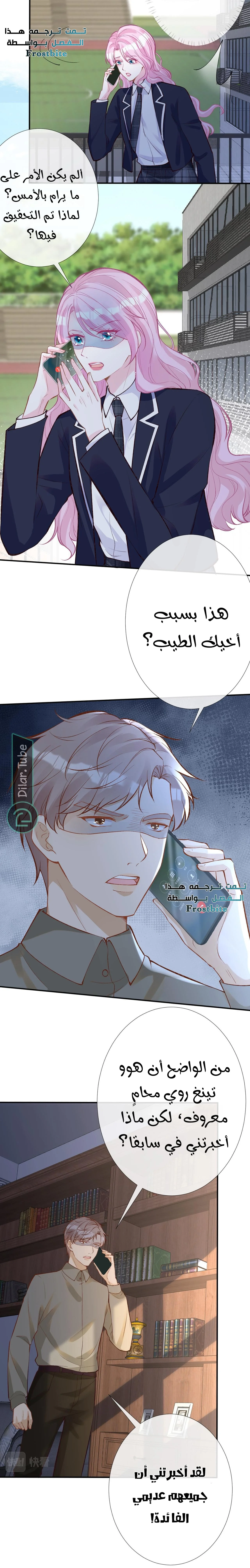 Read Holding My Mask Tightly AR Manga Online