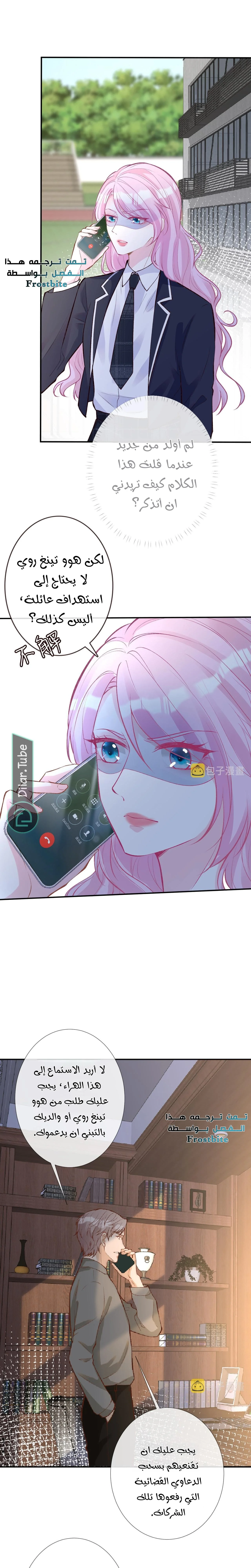 Read Holding My Mask Tightly AR Manga Online
