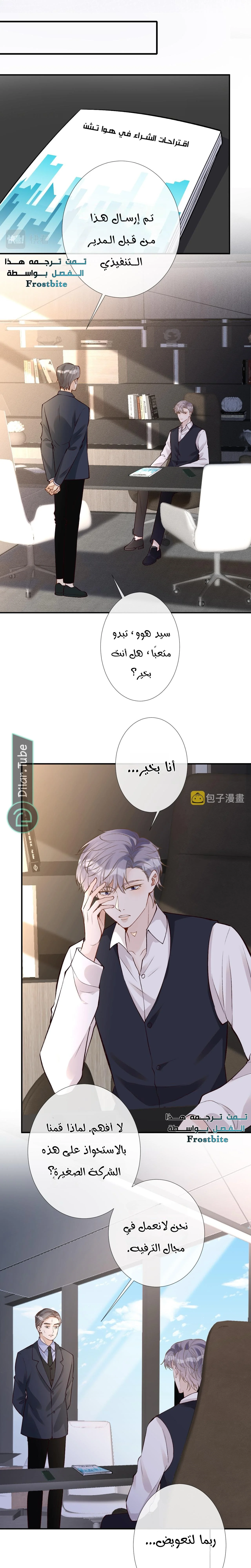 Read Holding My Mask Tightly AR Manga Online