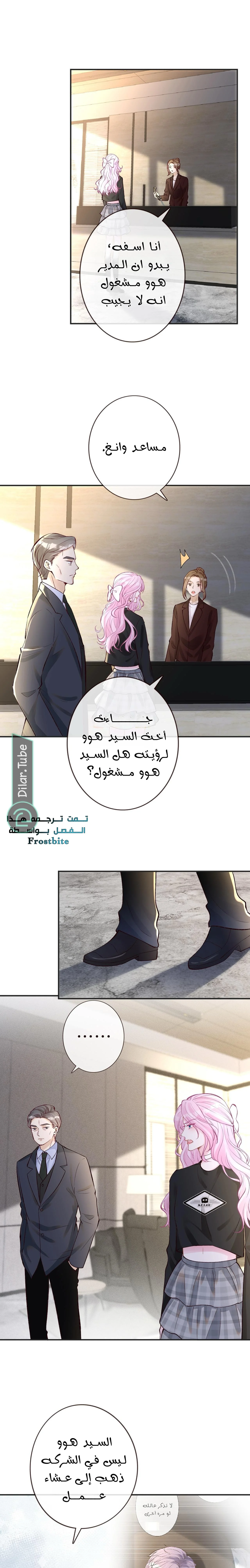 Read Holding My Mask Tightly AR Manga Online