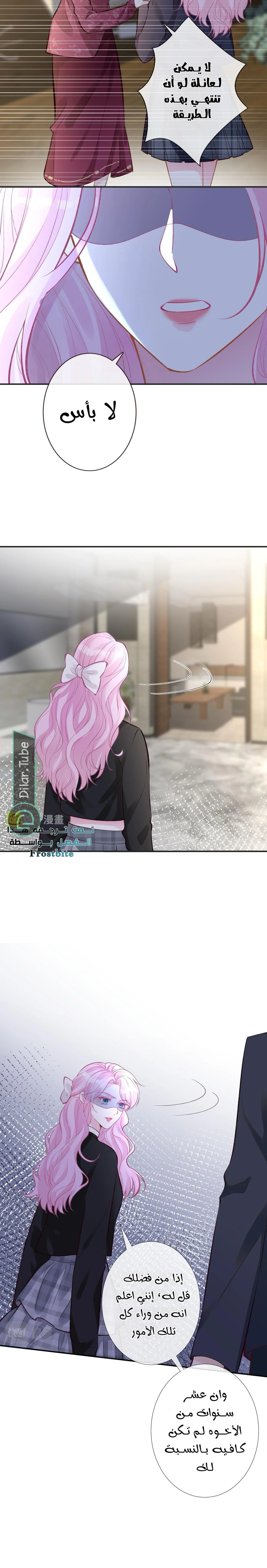 Read Holding My Mask Tightly AR Manga Online