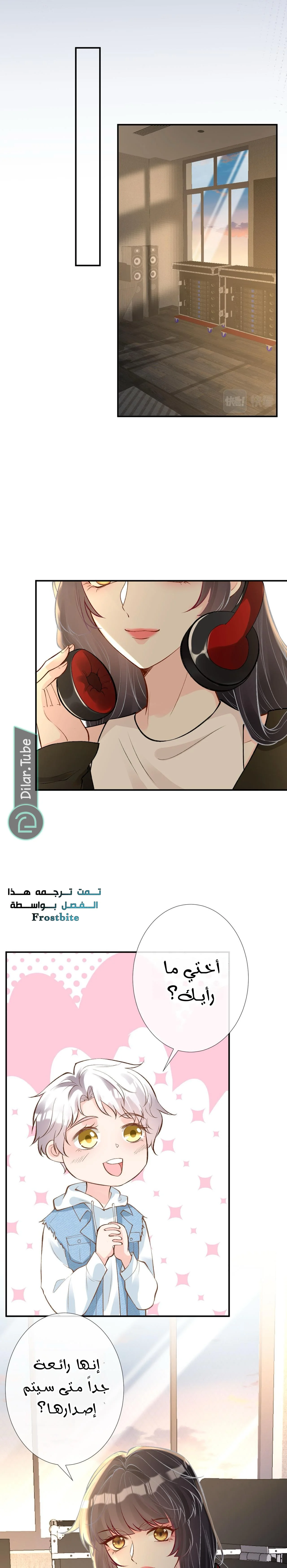 Read Holding My Mask Tightly AR Manga Online