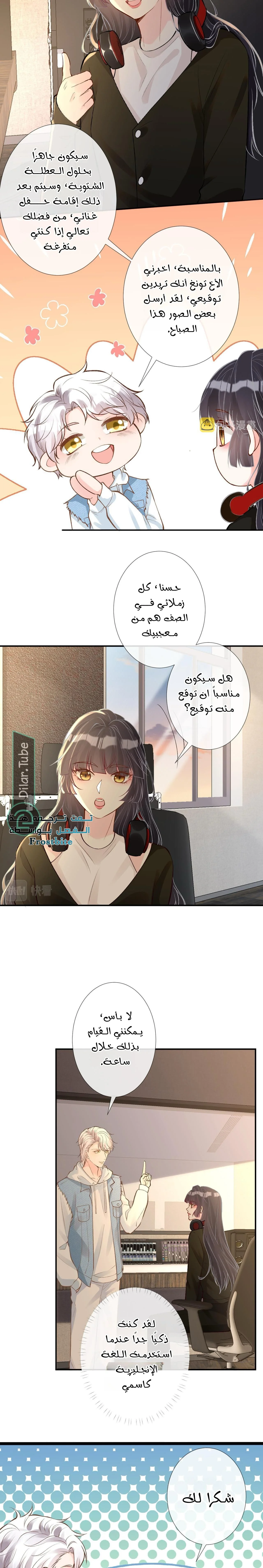 Read Holding My Mask Tightly AR Manga Online