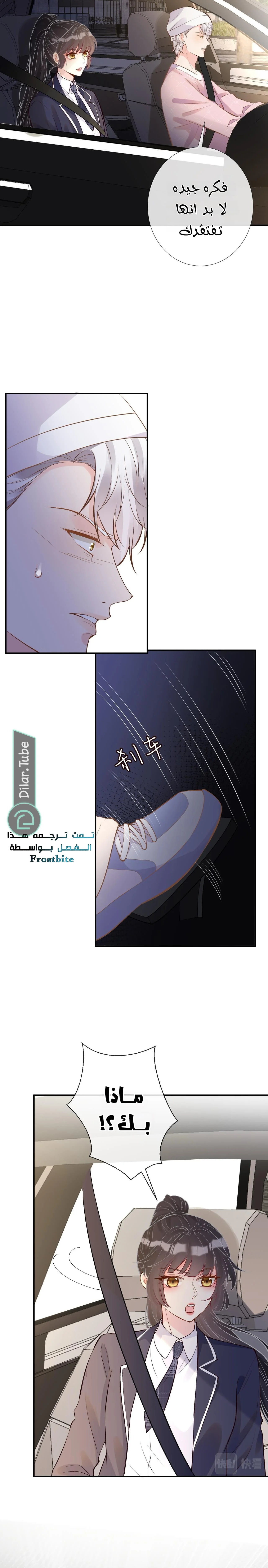 Read Holding My Mask Tightly AR Manga Online