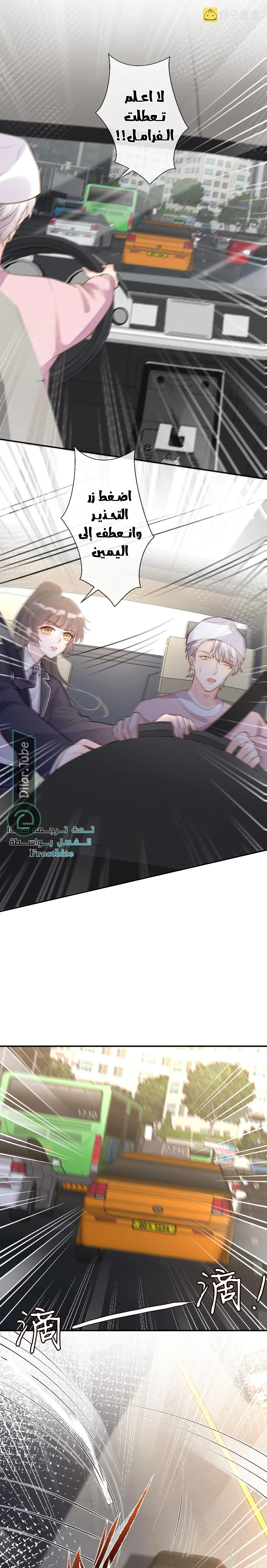 Read Holding My Mask Tightly AR Manga Online