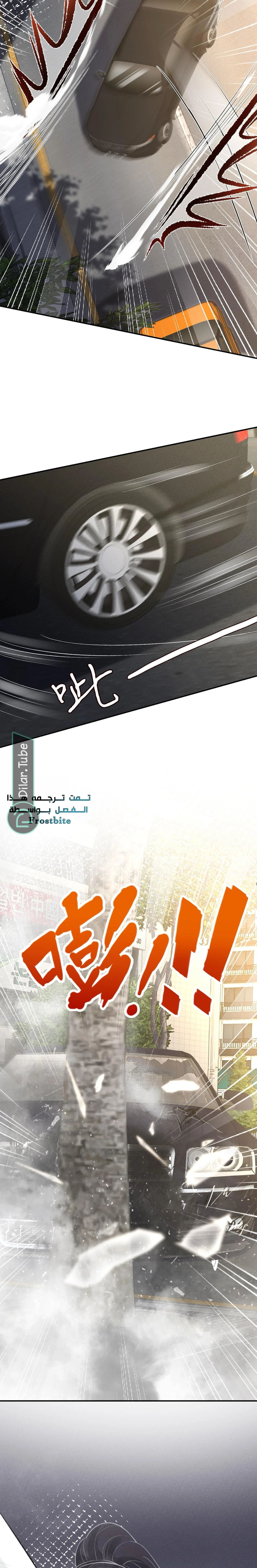 Read Holding My Mask Tightly AR Manga Online