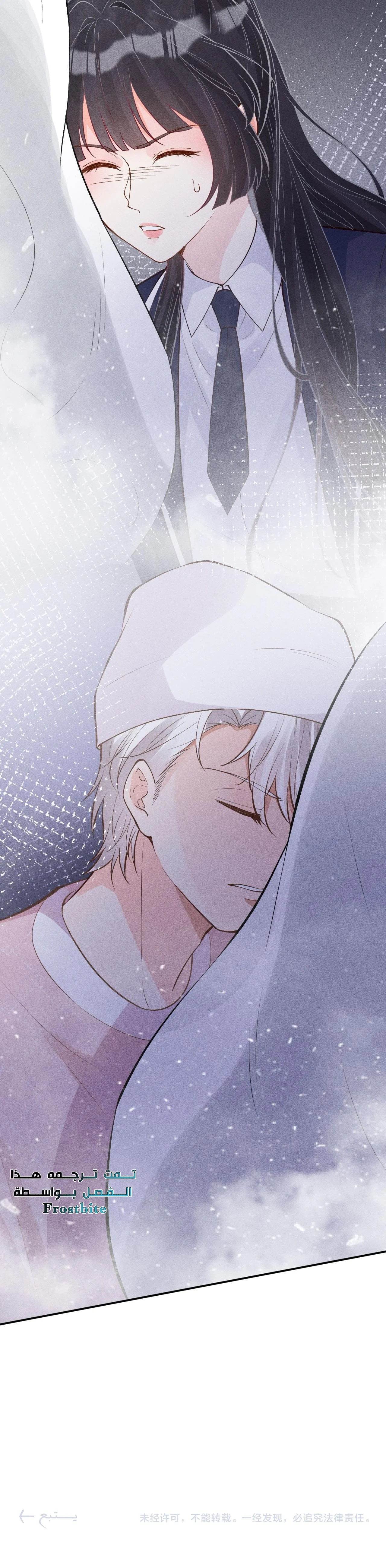 Read Holding My Mask Tightly AR Manga Online