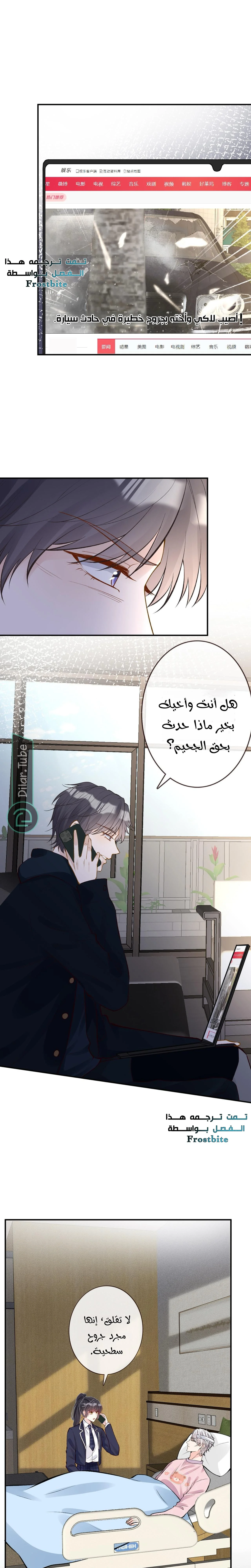 Read Holding My Mask Tightly AR Manga Online