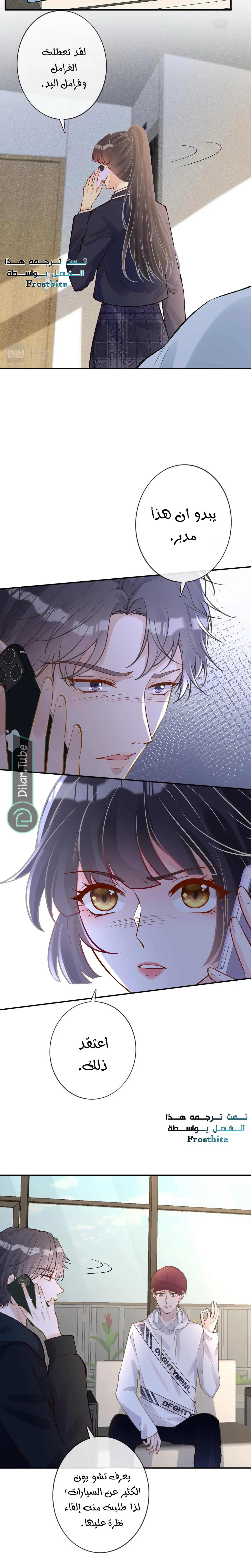 Read Holding My Mask Tightly AR Manga Online