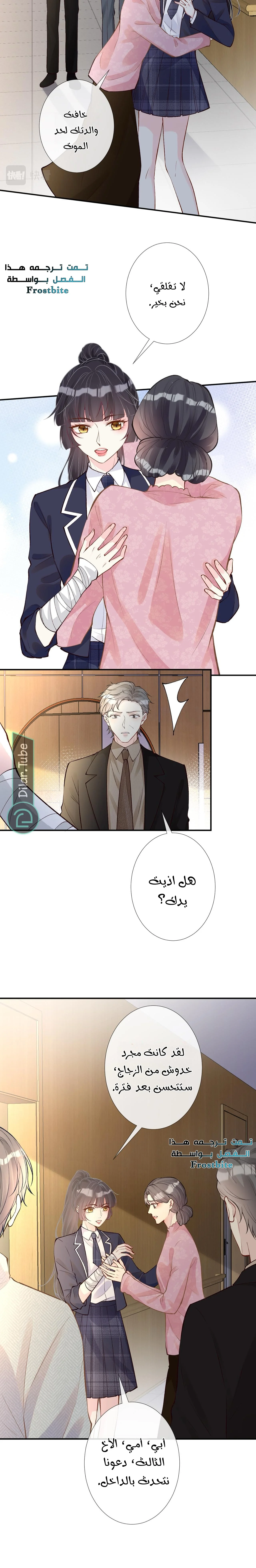 Read Holding My Mask Tightly AR Manga Online