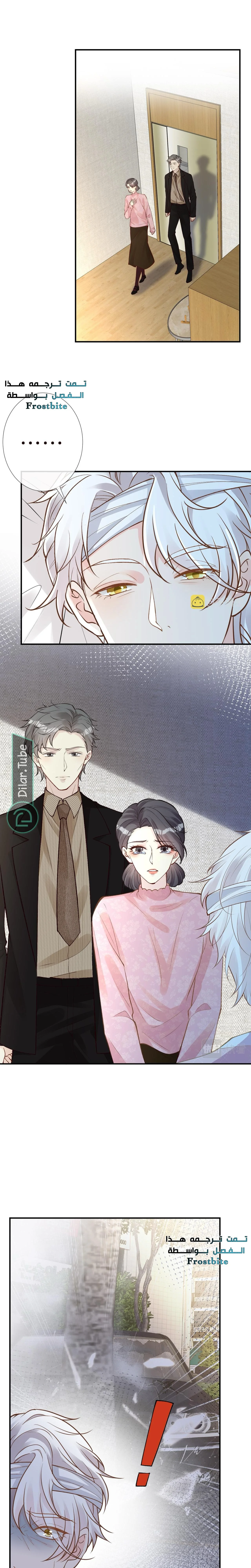 Read Holding My Mask Tightly AR Manga Online