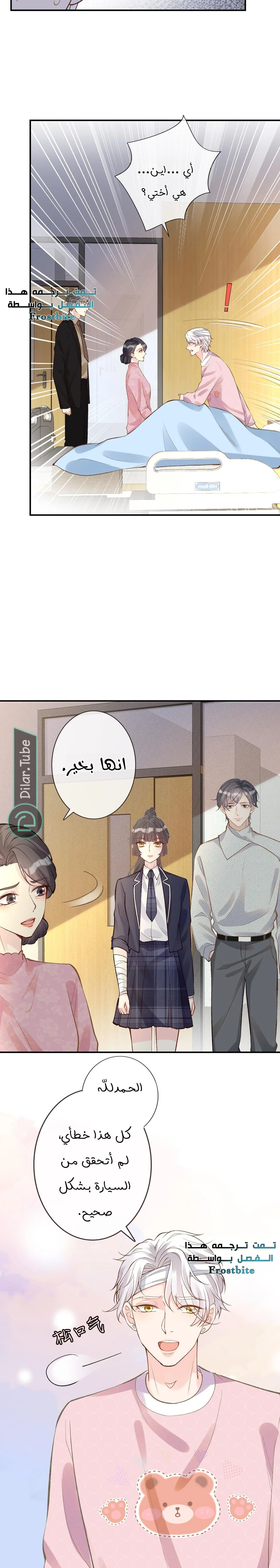 Read Holding My Mask Tightly AR Manga Online