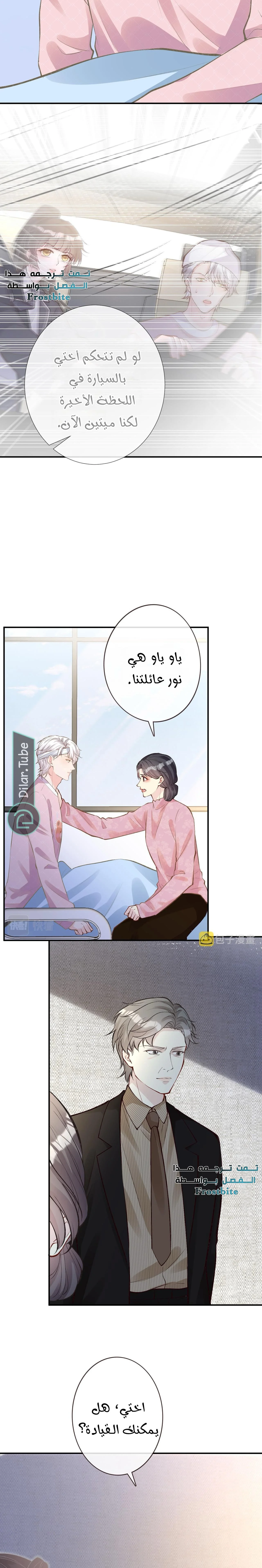 Read Holding My Mask Tightly AR Manga Online