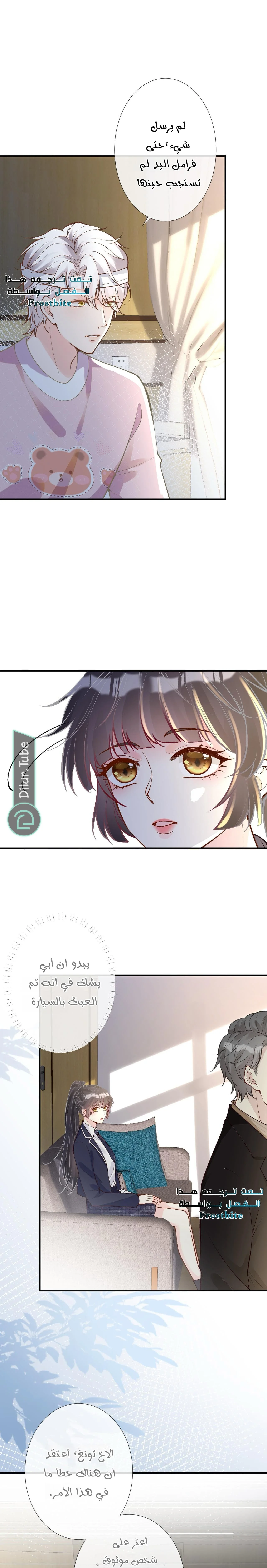 Read Holding My Mask Tightly AR Manga Online