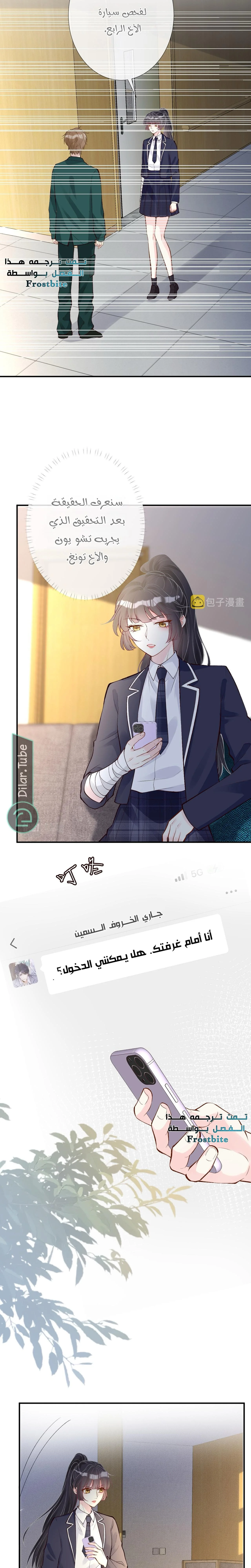 Read Holding My Mask Tightly AR Manga Online