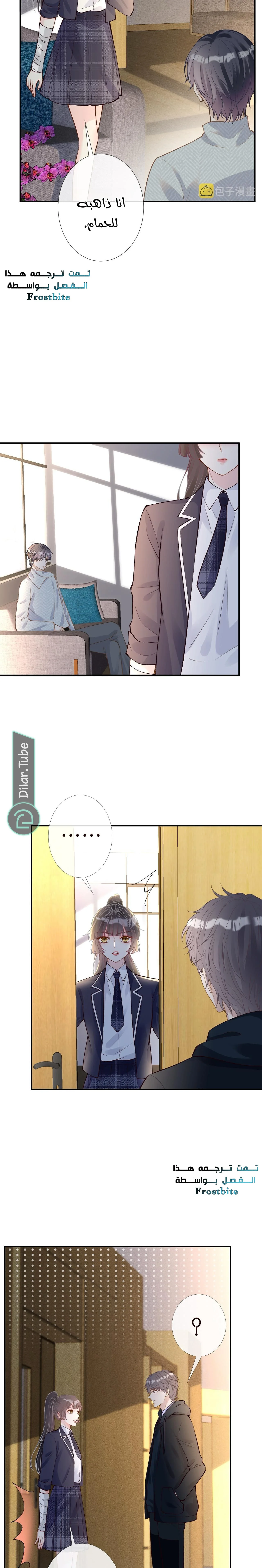 Read Holding My Mask Tightly AR Manga Online