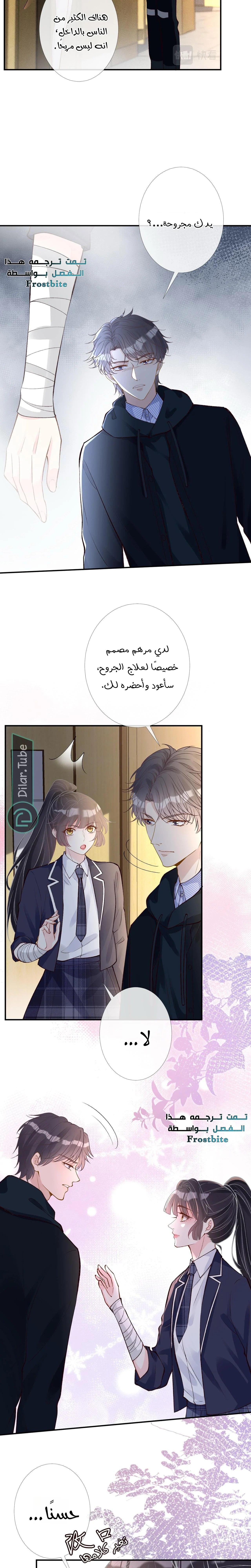 Read Holding My Mask Tightly AR Manga Online