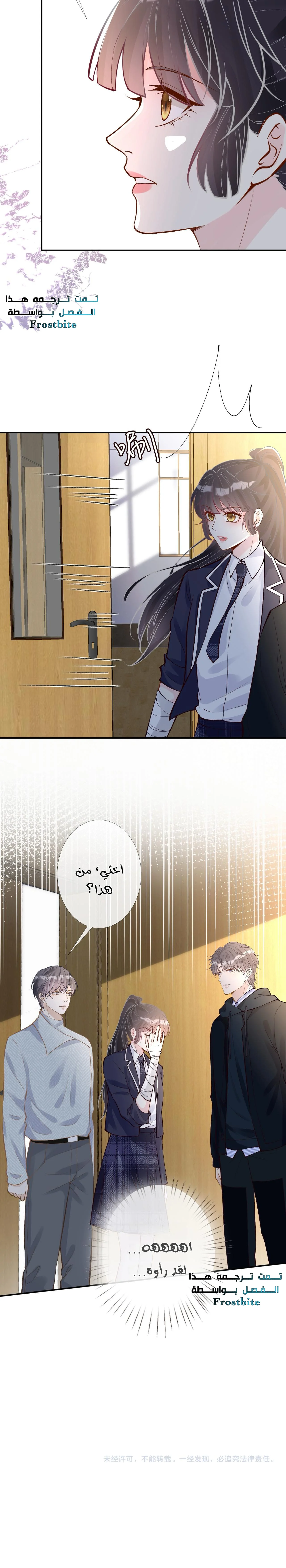 Read Holding My Mask Tightly AR Manga Online