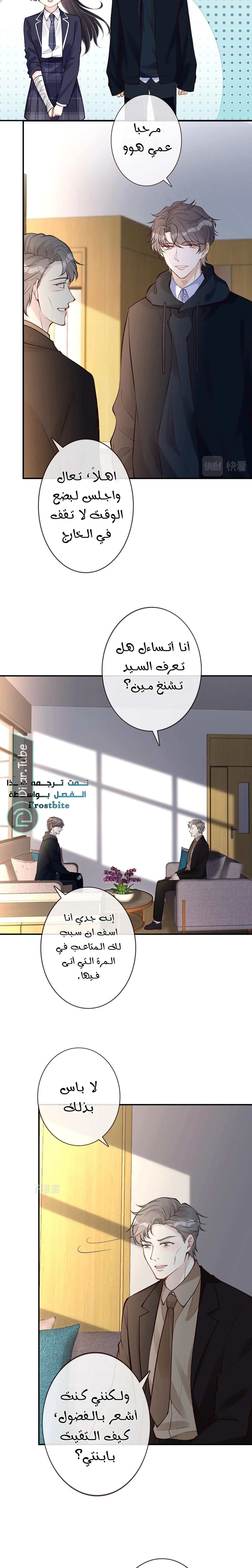 Read Holding My Mask Tightly AR Manga Online