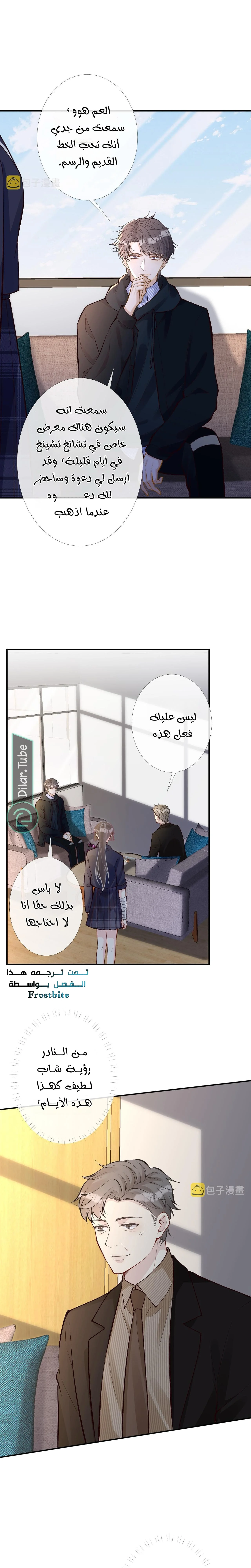 Read Holding My Mask Tightly AR Manga Online