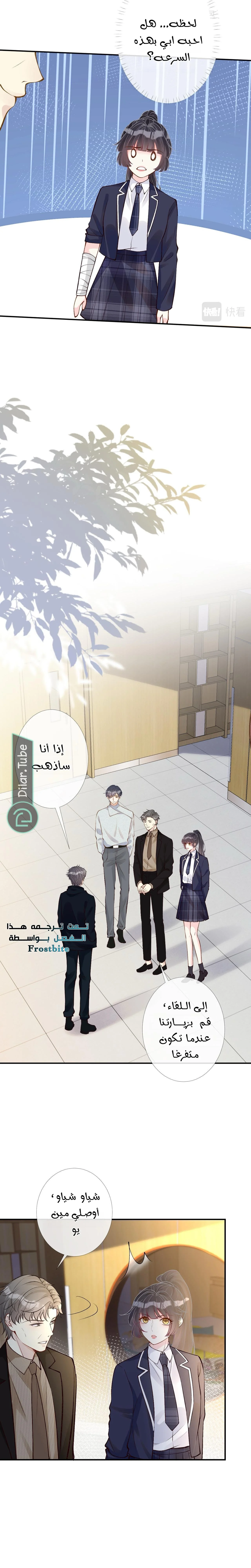 Read Holding My Mask Tightly AR Manga Online
