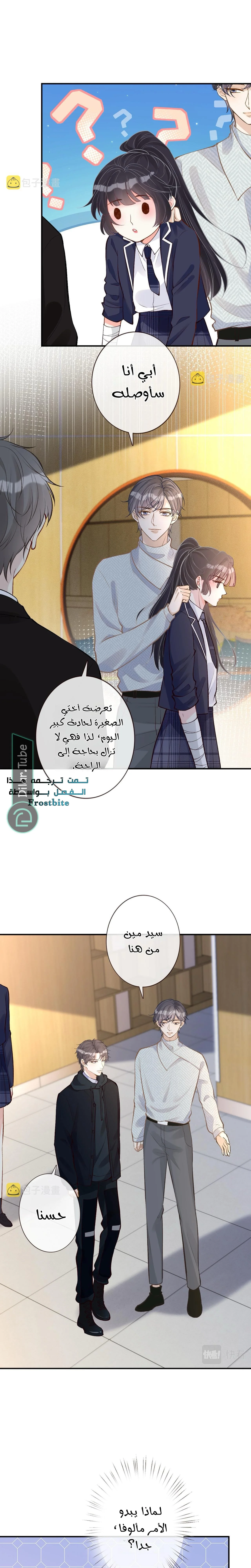 Read Holding My Mask Tightly AR Manga Online