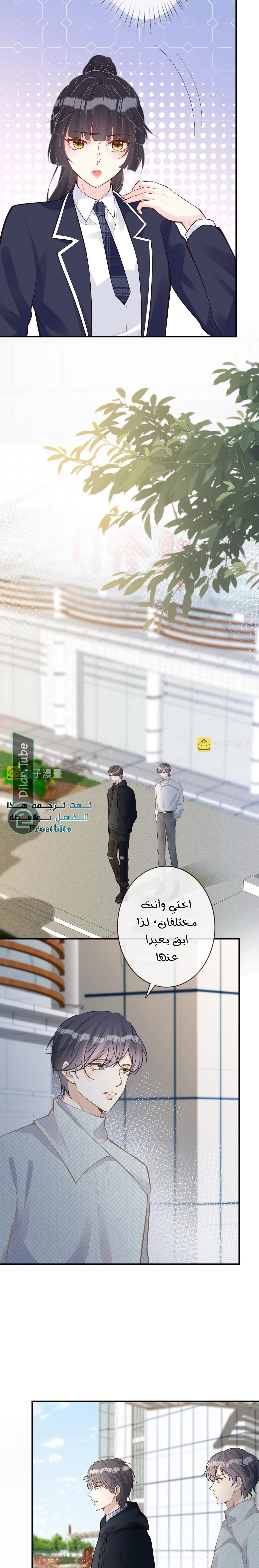 Read Holding My Mask Tightly AR Manga Online