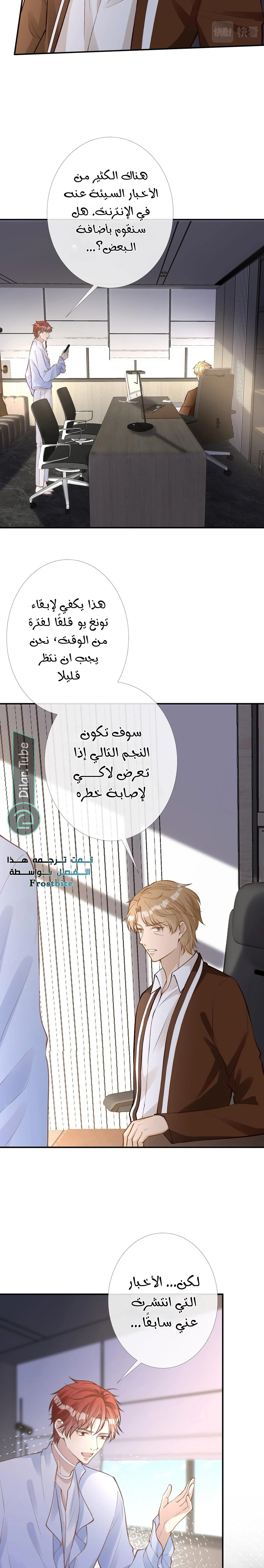 Read Holding My Mask Tightly AR Manga Online