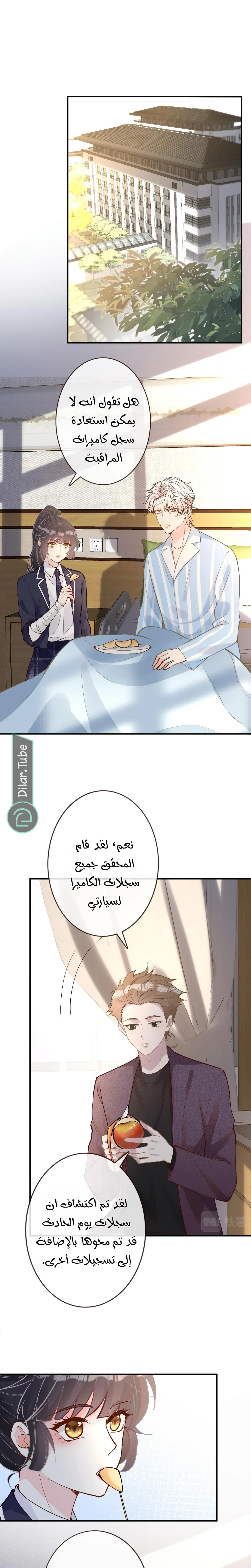 Read Holding My Mask Tightly AR Manga Online