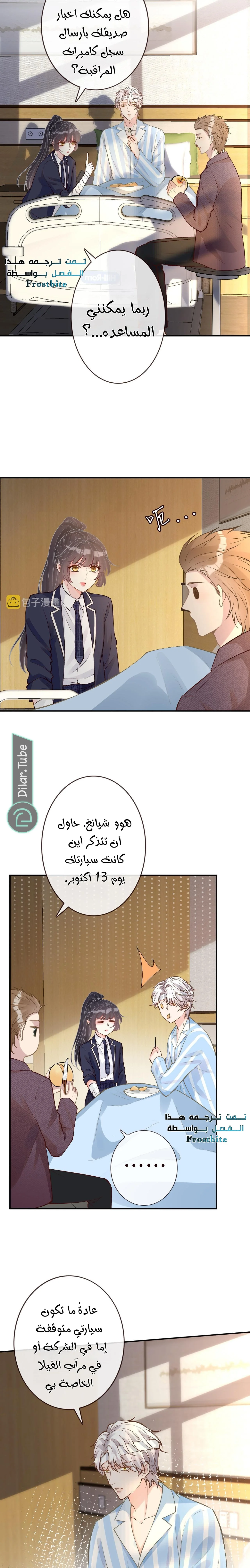 Read Holding My Mask Tightly AR Manga Online