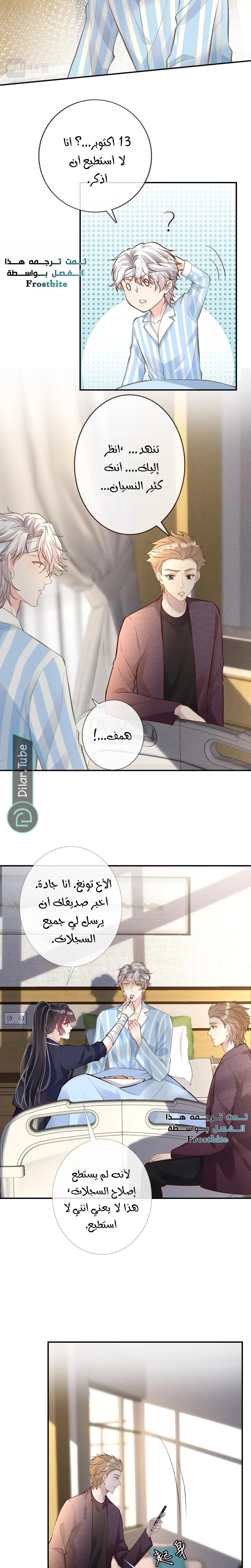 Read Holding My Mask Tightly AR Manga Online