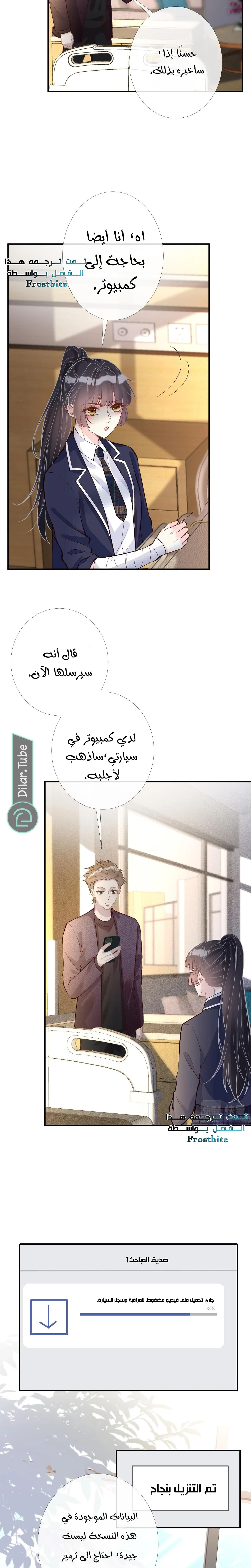Read Holding My Mask Tightly AR Manga Online
