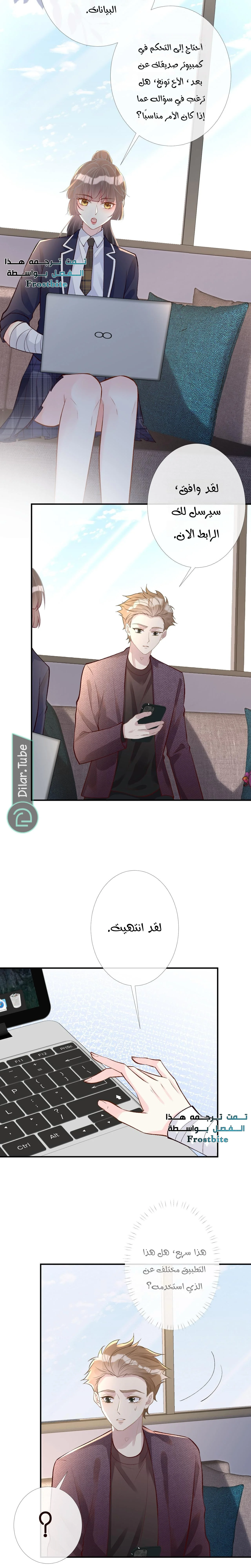 Read Holding My Mask Tightly AR Manga Online