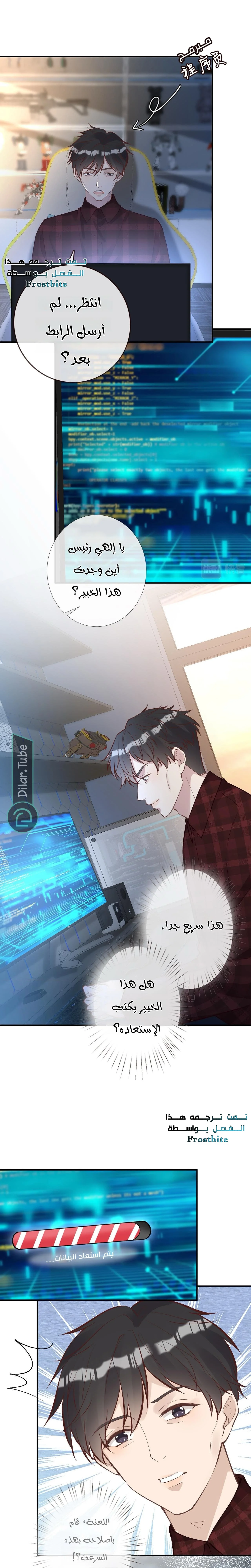 Read Holding My Mask Tightly AR Manga Online