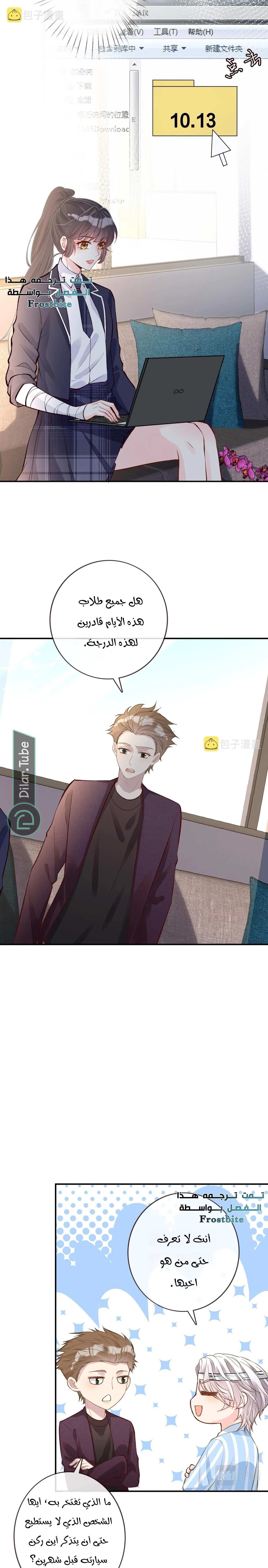 Read Holding My Mask Tightly AR Manga Online