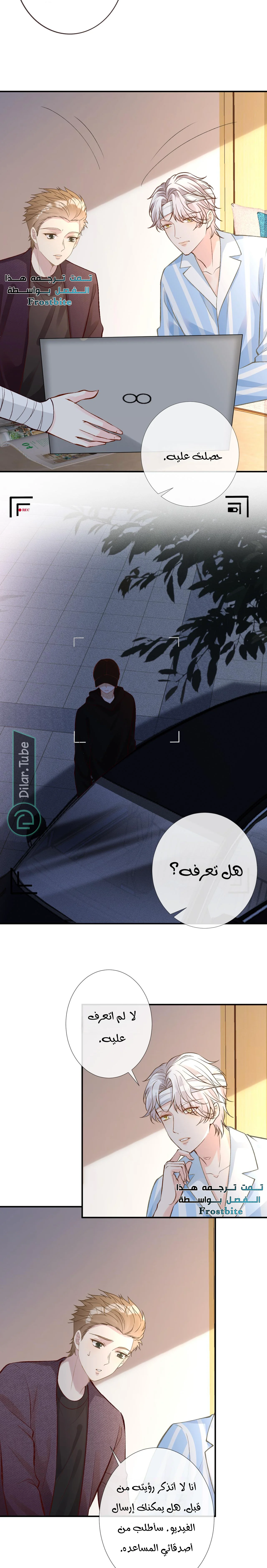 Read Holding My Mask Tightly AR Manga Online