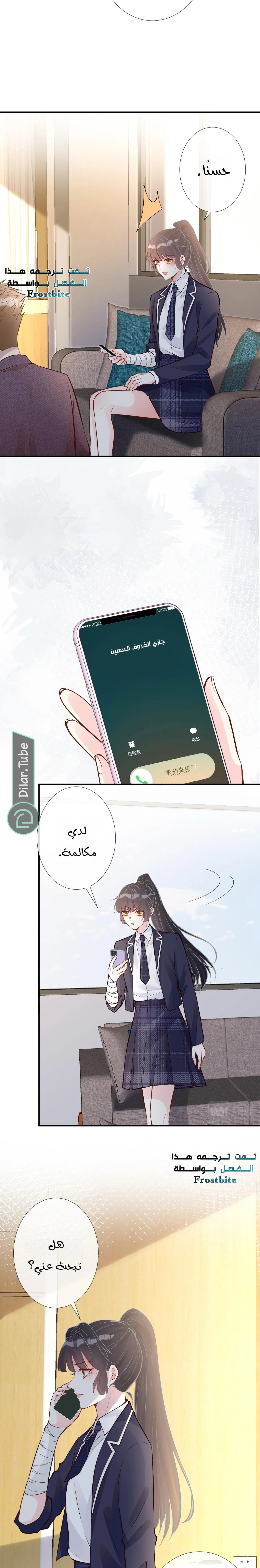 Read Holding My Mask Tightly AR Manga Online