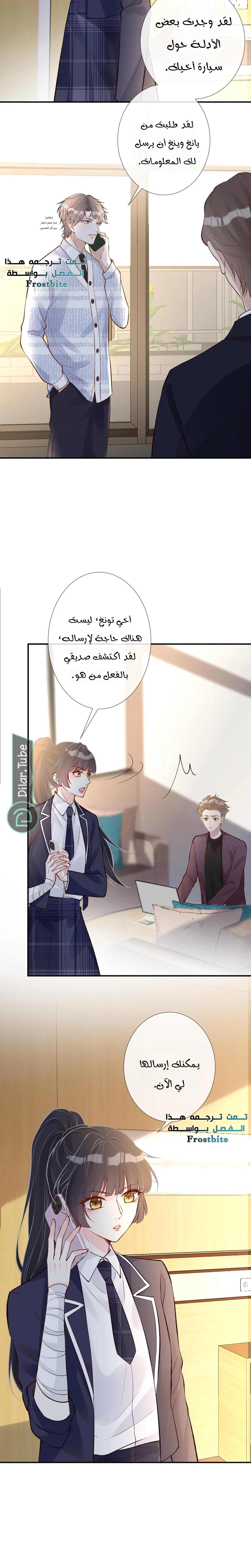 Read Holding My Mask Tightly AR Manga Online