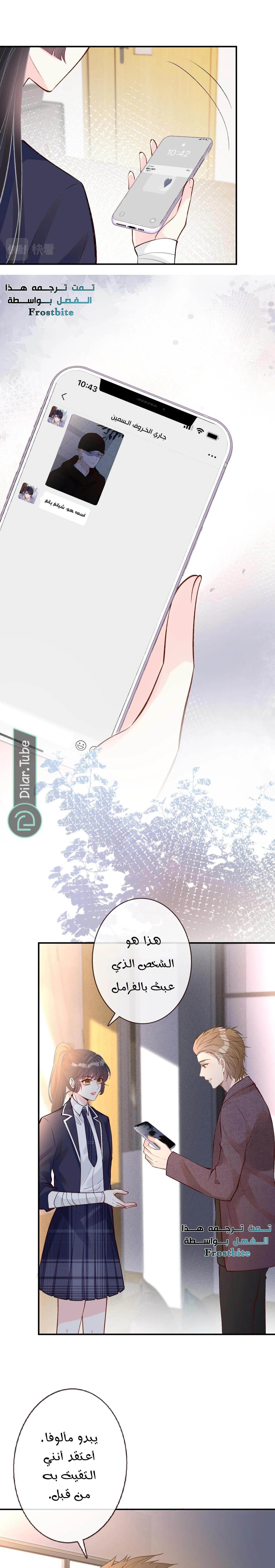 Read Holding My Mask Tightly AR Manga Online