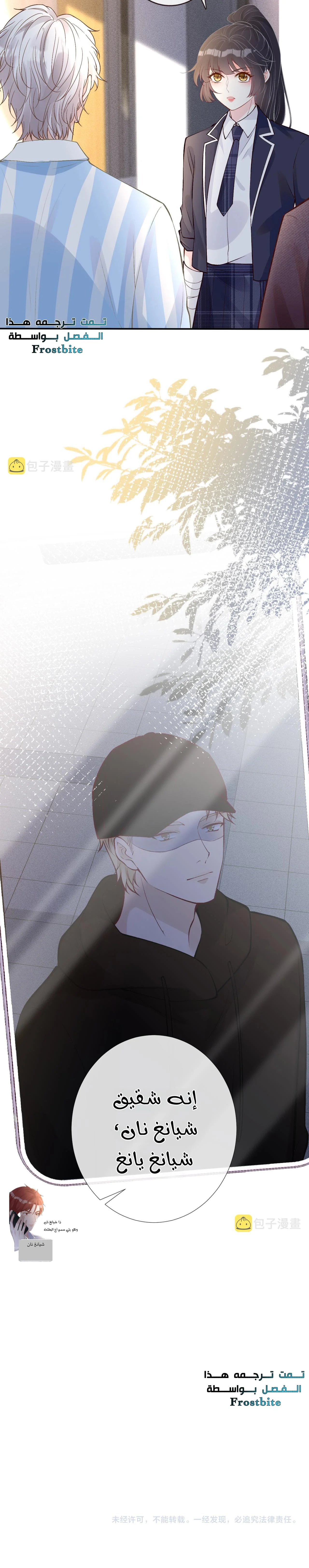 Read Holding My Mask Tightly AR Manga Online