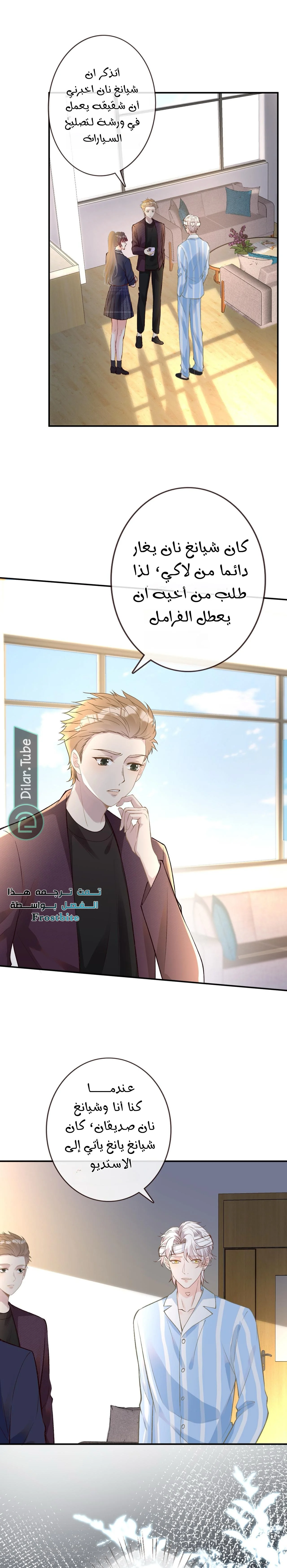 Read Holding My Mask Tightly AR Manga Online