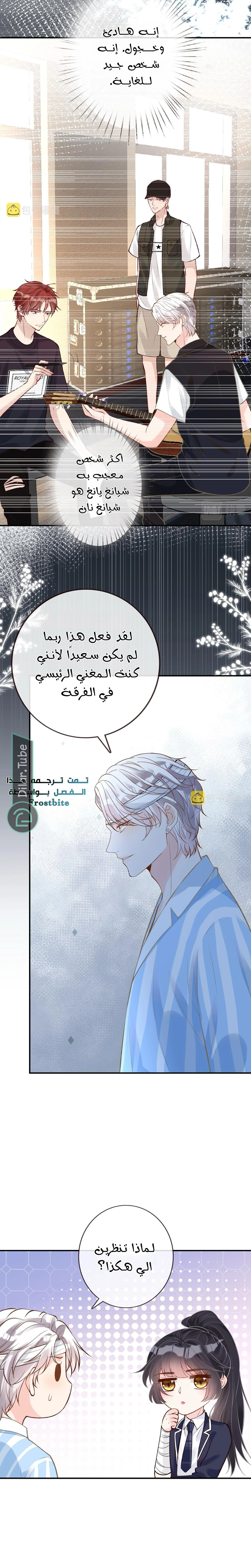 Read Holding My Mask Tightly AR Manga Online