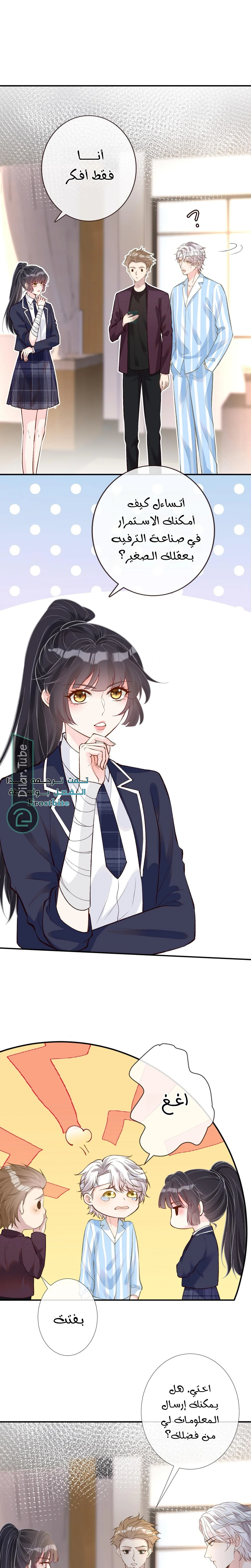 Read Holding My Mask Tightly AR Manga Online
