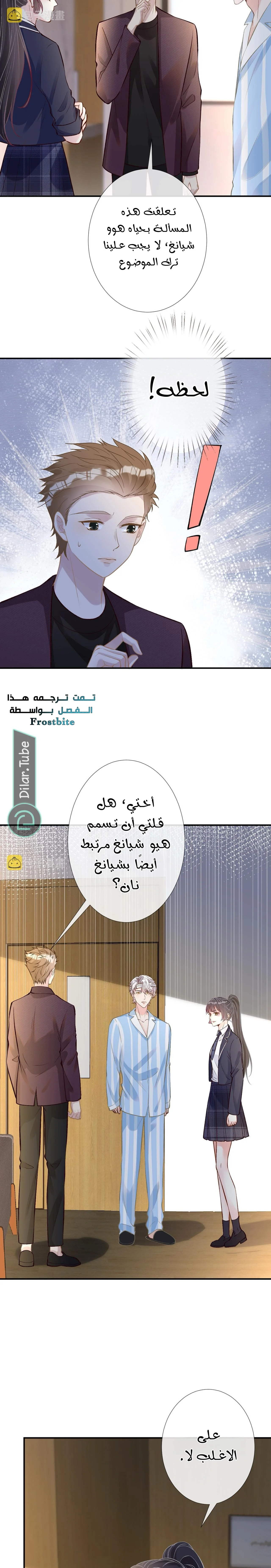 Read Holding My Mask Tightly AR Manga Online