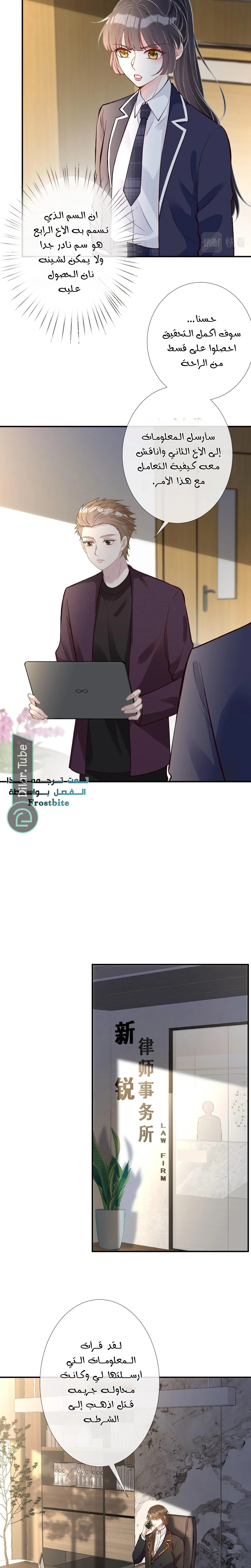 Read Holding My Mask Tightly AR Manga Online