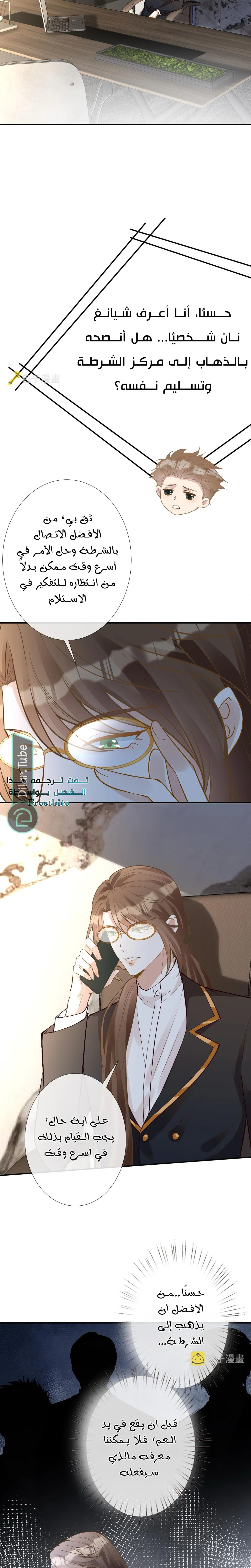 Read Holding My Mask Tightly AR Manga Online