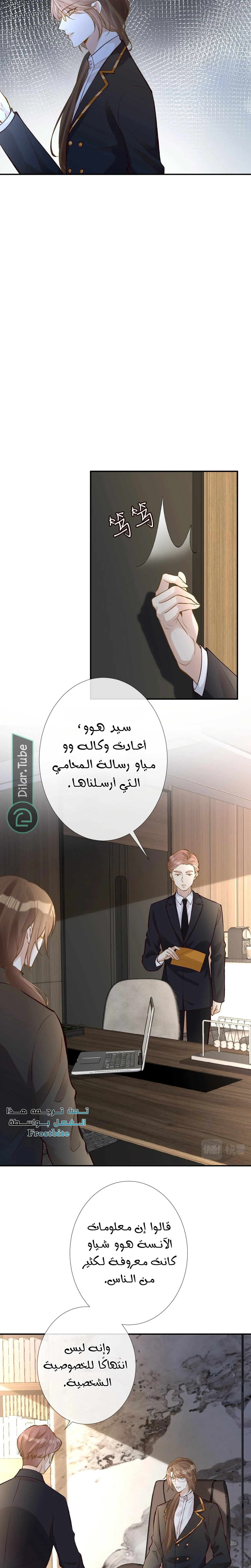 Read Holding My Mask Tightly AR Manga Online