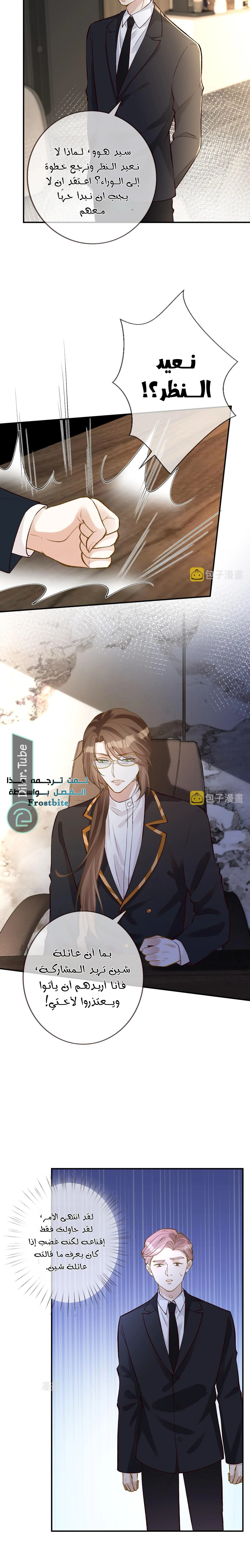 Read Holding My Mask Tightly AR Manga Online