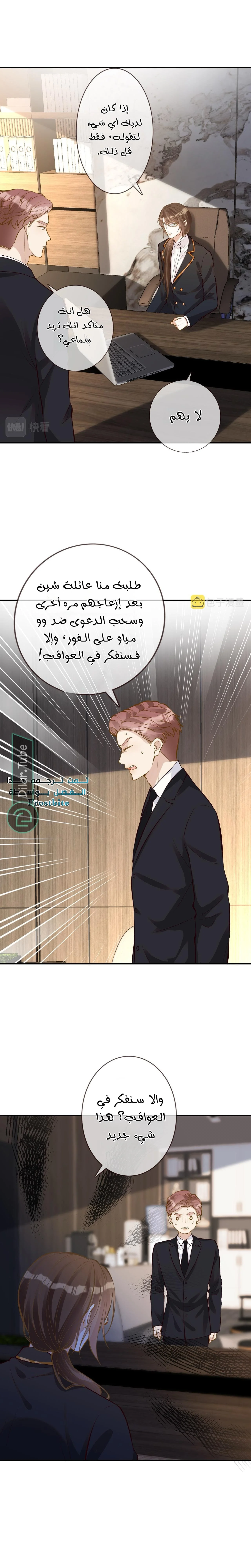 Read Holding My Mask Tightly AR Manga Online
