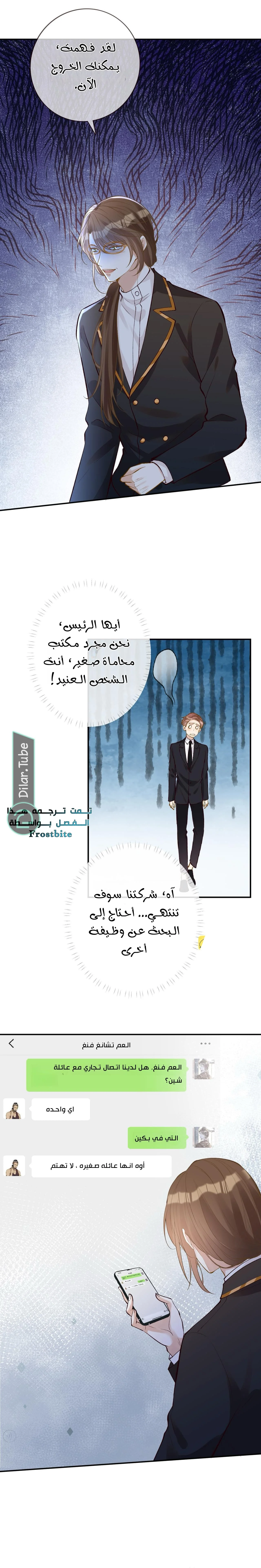 Read Holding My Mask Tightly AR Manga Online